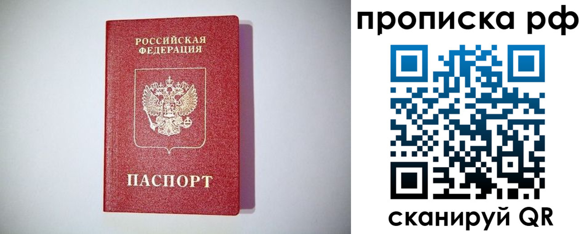 временная прописка в Тулуне