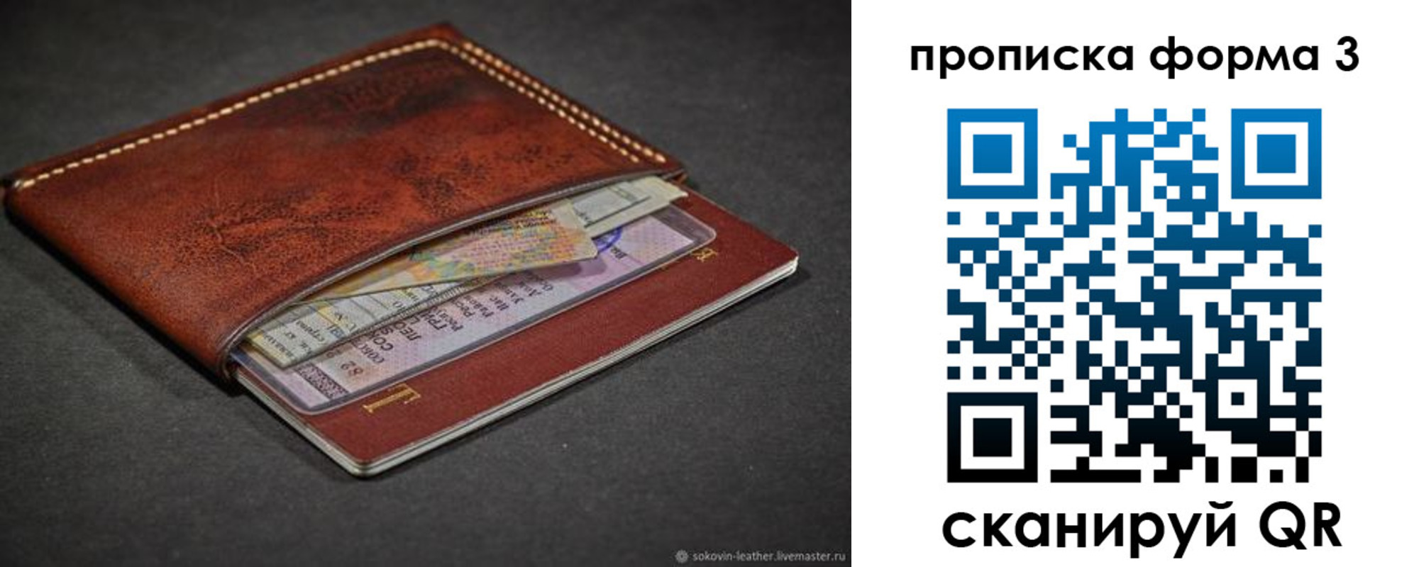 прописка паспорт в Тулуне