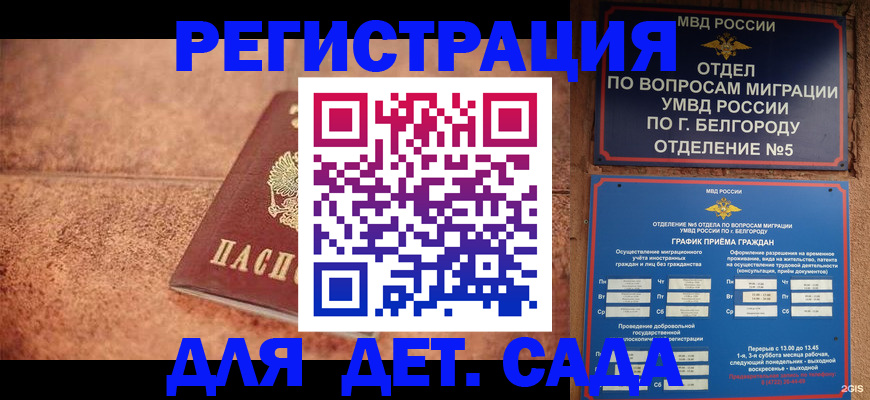 регистрация для школы в Тулуне