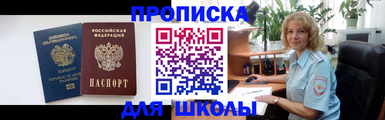 прописка в квартире в Тулуне